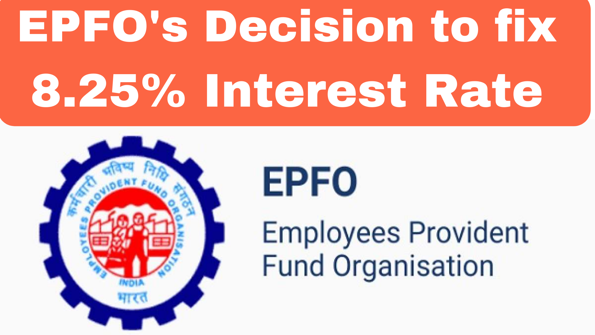 EPFO's Decision To Fix 8.25% Interest Rate - What it means for employees?